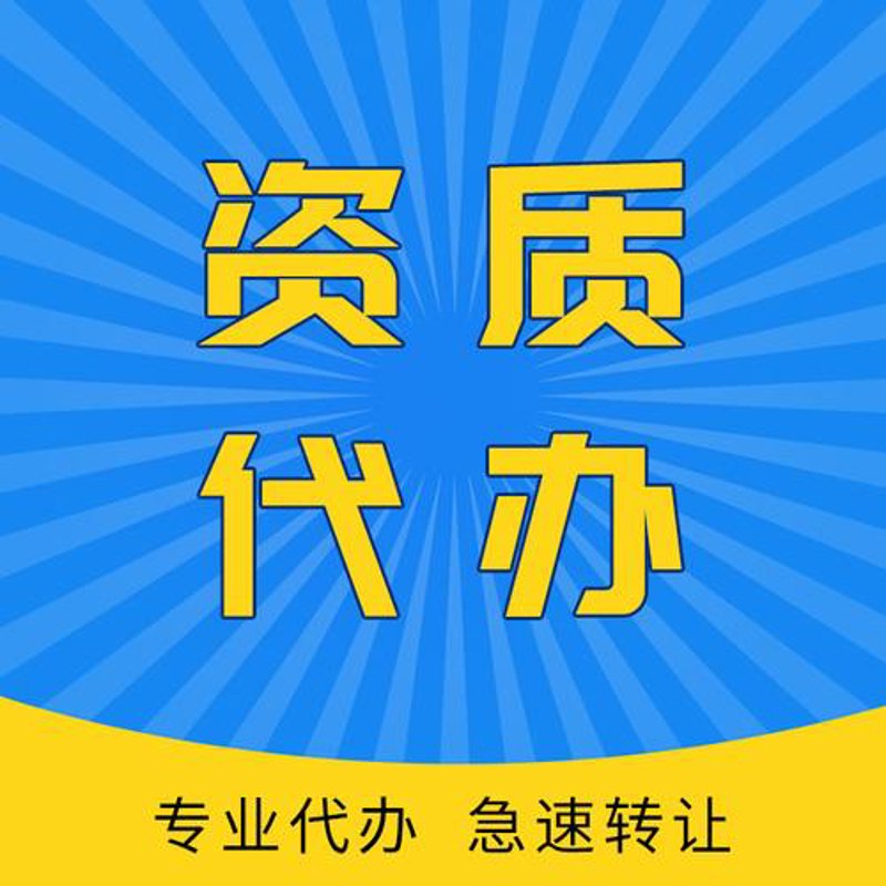 公司注册代办:选择靠谱代理还是自行办理?